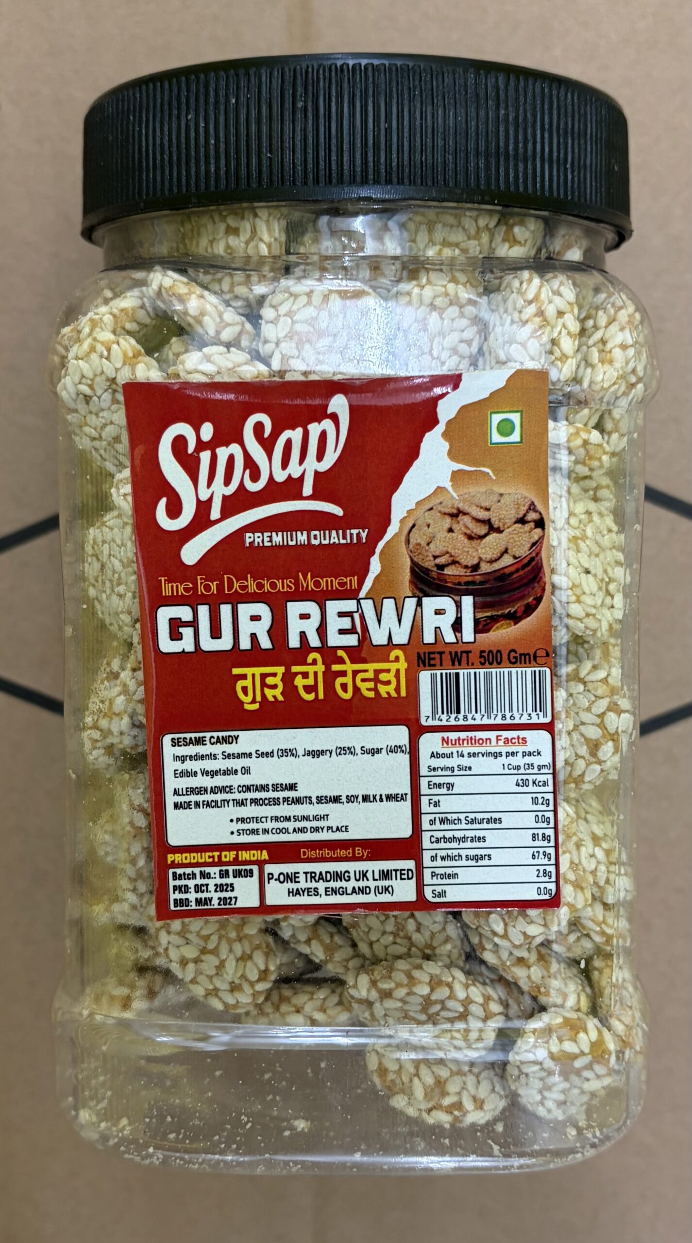 Gur Rewari 500g sipsap premium quality , sesame candy
