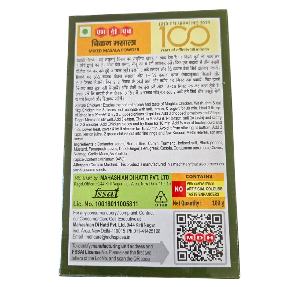 MDH Chicken Masala- 100g - Image 3