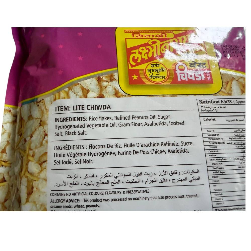 LaxmiNarayan Lite Chiwda - 200g - Image 3