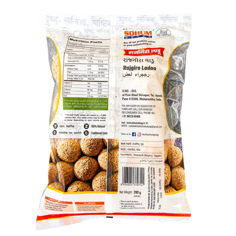Sohum Udyog Rajgira Ladoo - 200g - Image 2
